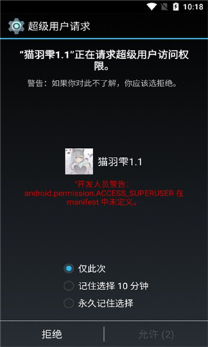 猫羽雫美化包最新版本截图2