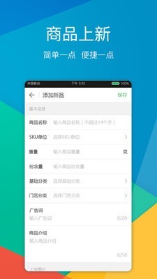 外送帮截图2
