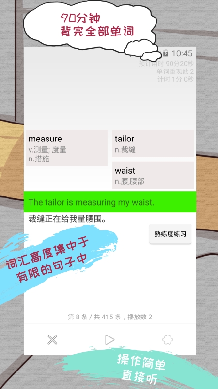 优点英语截图4