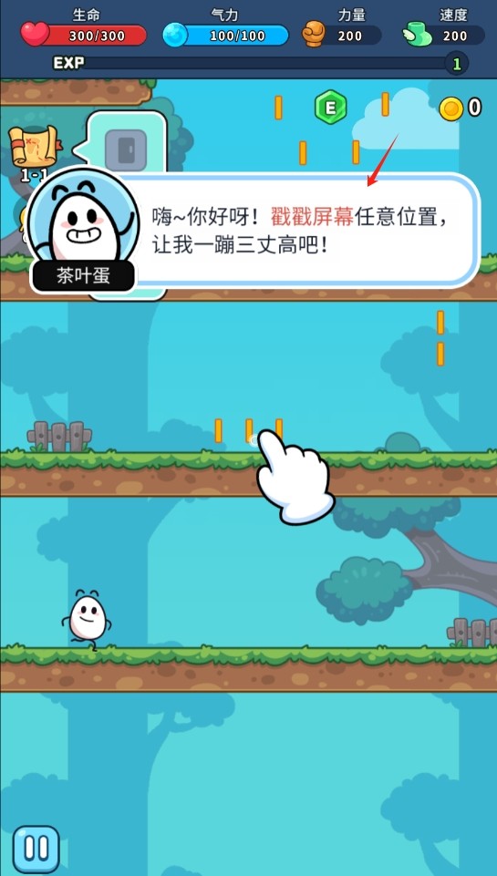 上吧茶叶蛋手游下载截图0