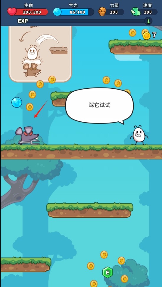 上吧茶叶蛋手游下载截图1
