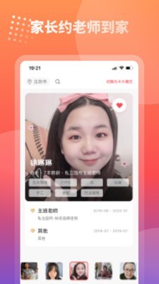 摩尔妈妈最新版截图2