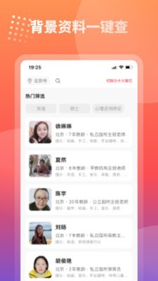 摩尔妈妈最新版截图3