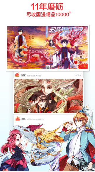258漫画截图1