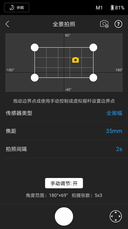 Ronin截图1
