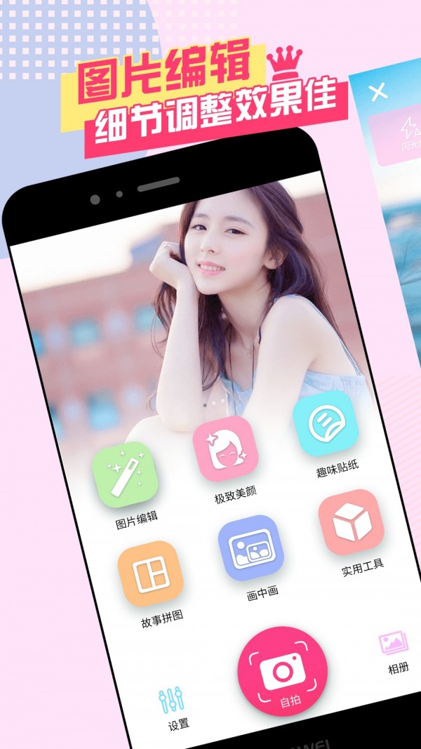 美颜自拍神器截图0