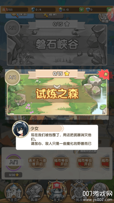盖亚2200最新版下载截图3