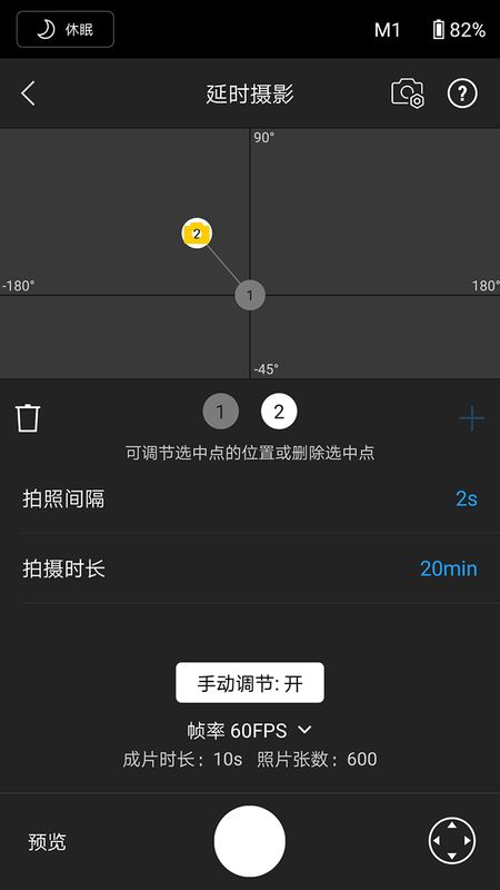 Ronin截图2