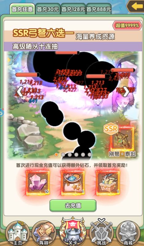 盖亚22000.1折送代金券手游下载截图1