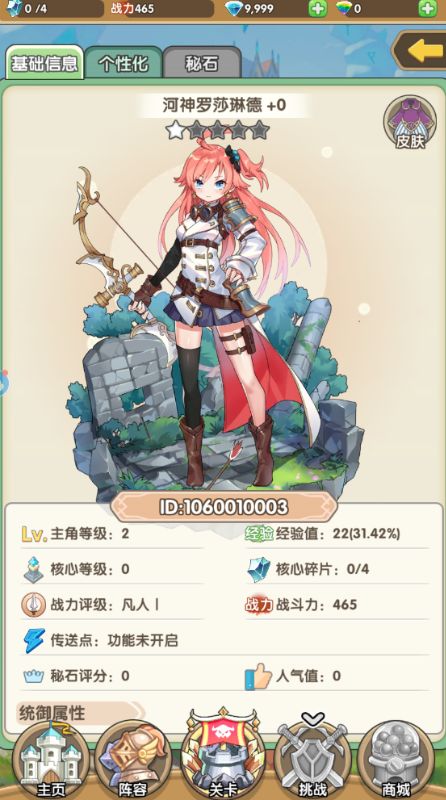 盖亚22000.1折送代金券手游下载截图4