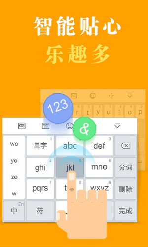 国笔输入法最新版截图0