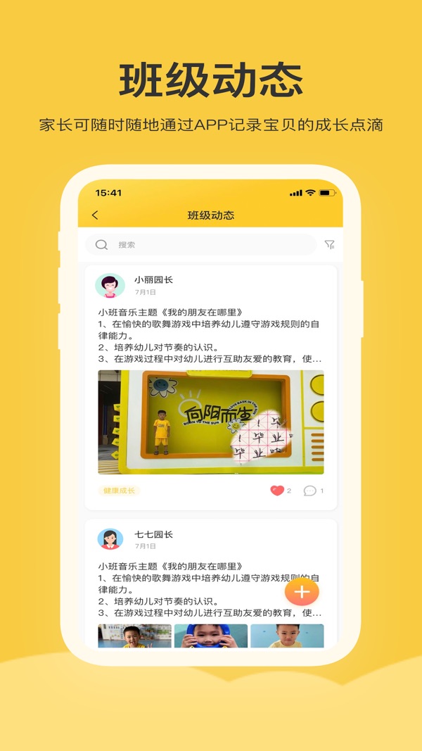掌心智校截图1