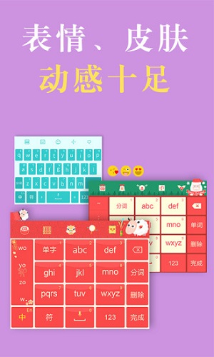 国笔输入法最新版截图1