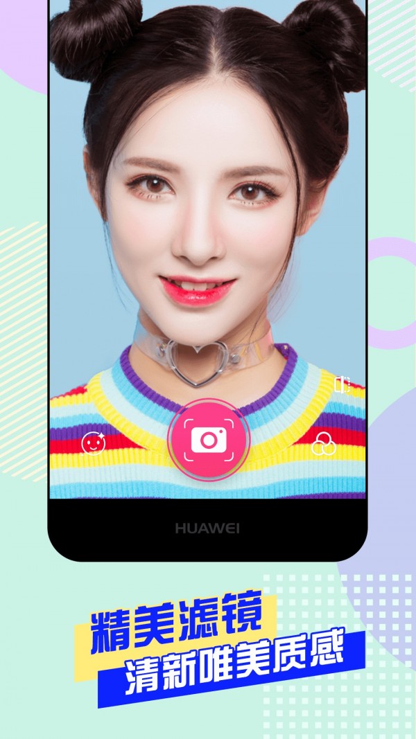 美颜自拍神器截图3