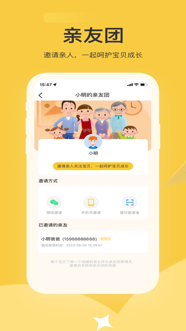 掌心智校截图2