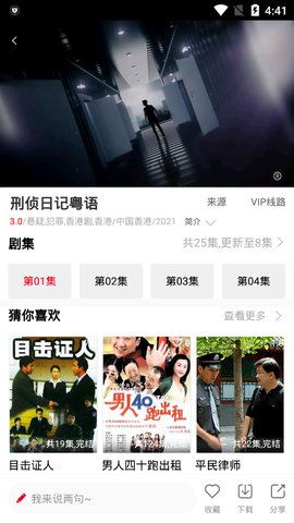 211电影网截图1