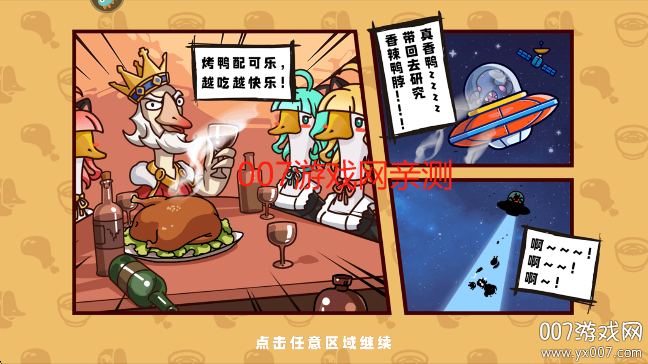 机能英雄游戏手机版下载截图3