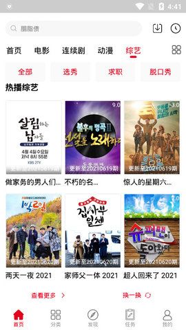 211电影网截图2