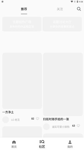 小兔子短视频截图1