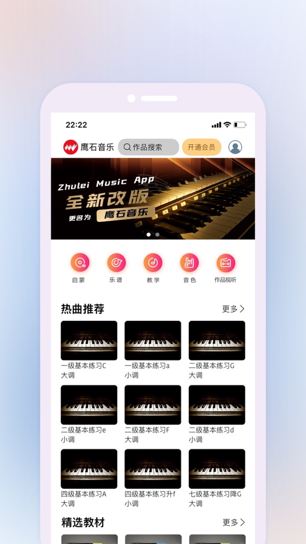 鹰石音乐截图0