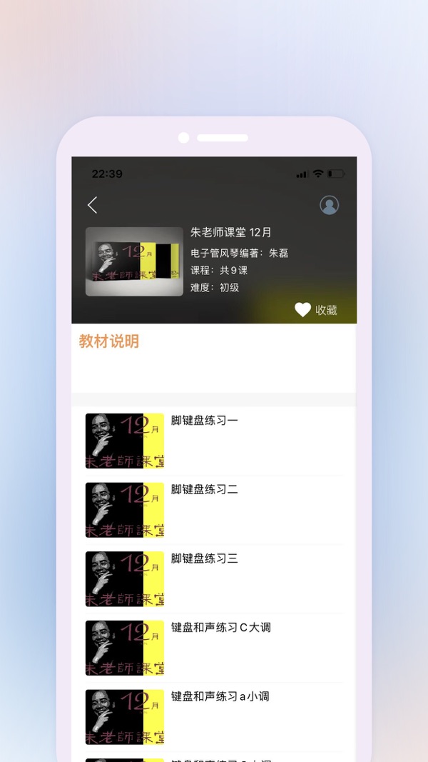 鹰石音乐截图1