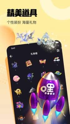 拿拿语音截图2