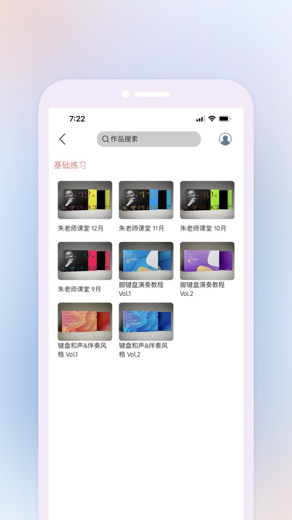 鹰石音乐截图3