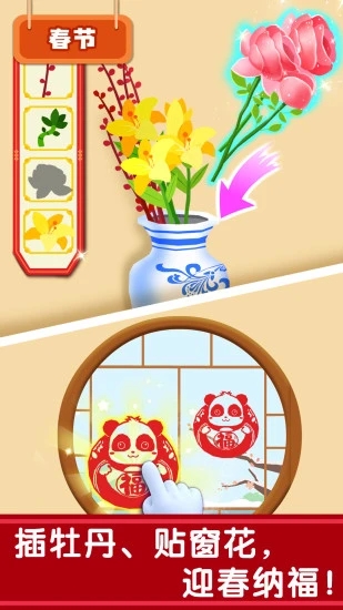 宝宝巴士奇妙传统节日游戏下载2025最新版截图4