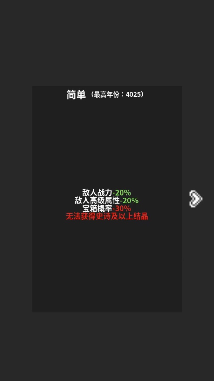 修真世界模拟器手游下载最新版截图0
