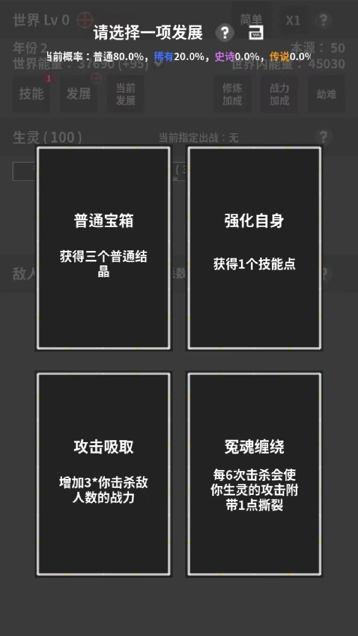 修真世界模拟器手游下载最新版截图2