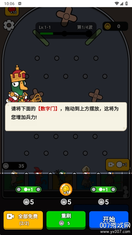菜鸡大作战手游最新版本下载截图4