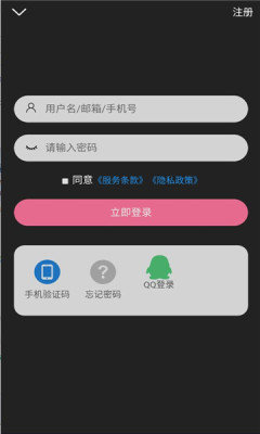 次元派漫画在线登录页面入口页面免费阅读app截图1