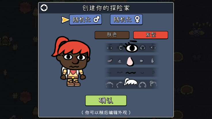 拼贴冒险传下载中文免费版(Patch Quest)截图1