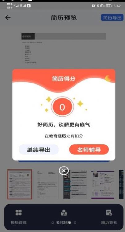 Offer Go截图1
