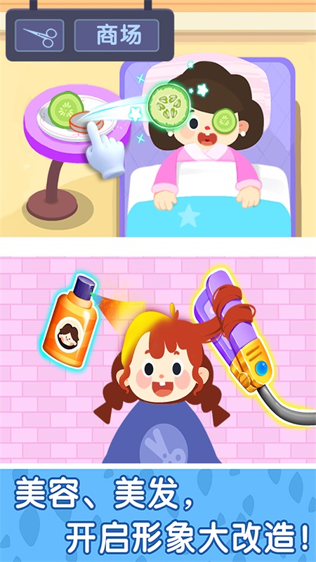 奇妙故事创造家奇妙小镇嘉年华官方最新版下载截图3