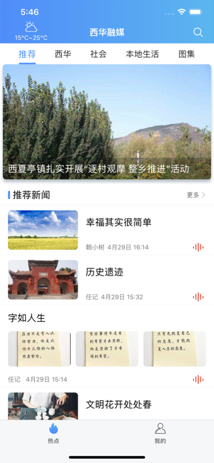 西华融媒截图1
