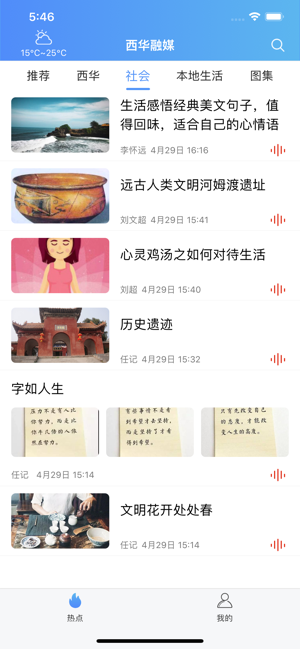 西华融媒截图2
