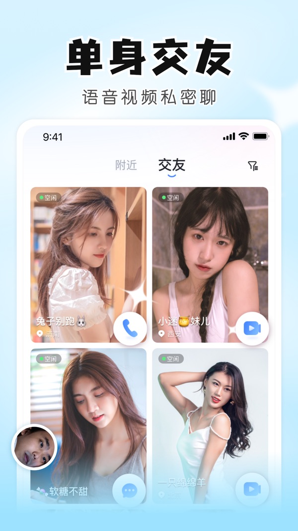 知聊截图2