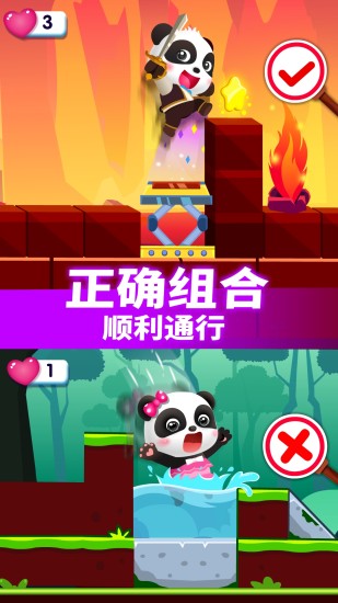 奇妙逻辑冒险下载安装最新版截图1