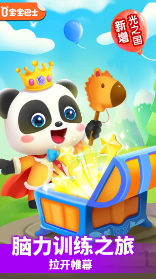 奇妙逻辑冒险下载安装最新版截图3