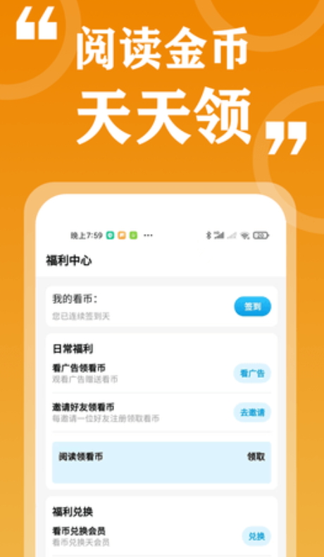七看小说截图0