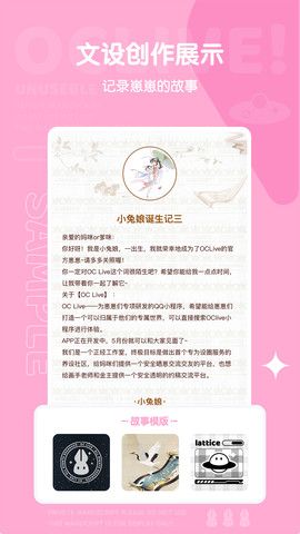 OCLive截图0
