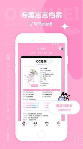 OCLive截图1