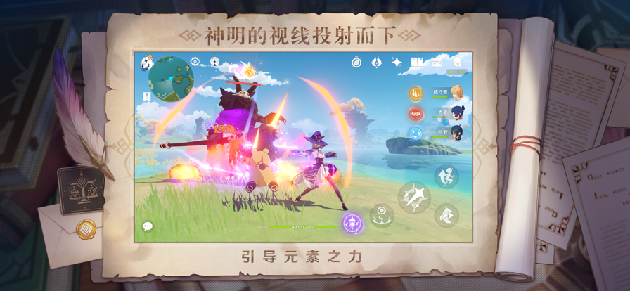 原神手游最新版下载截图2
