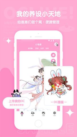 OCLive截图3