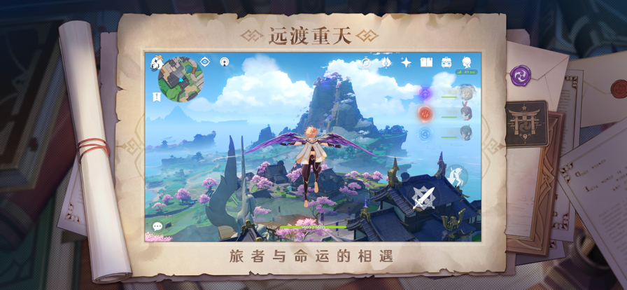 原神手游最新版下载截图3