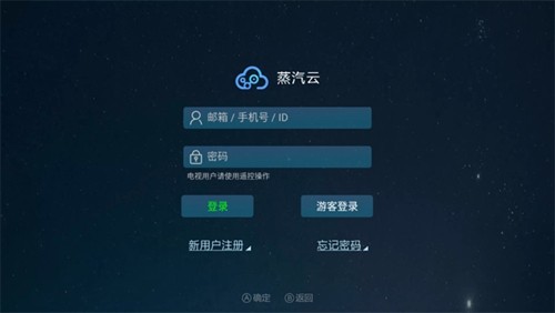 蒸汽云游戏最新版截图0