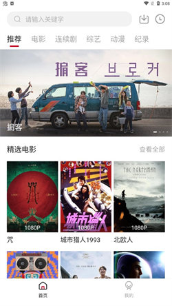 爱追剧截图0
