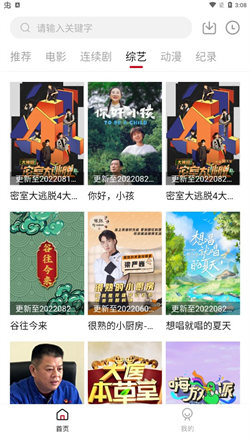 爱追剧截图1