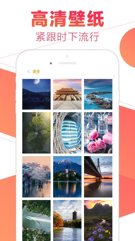 壁纸大全10000截图0